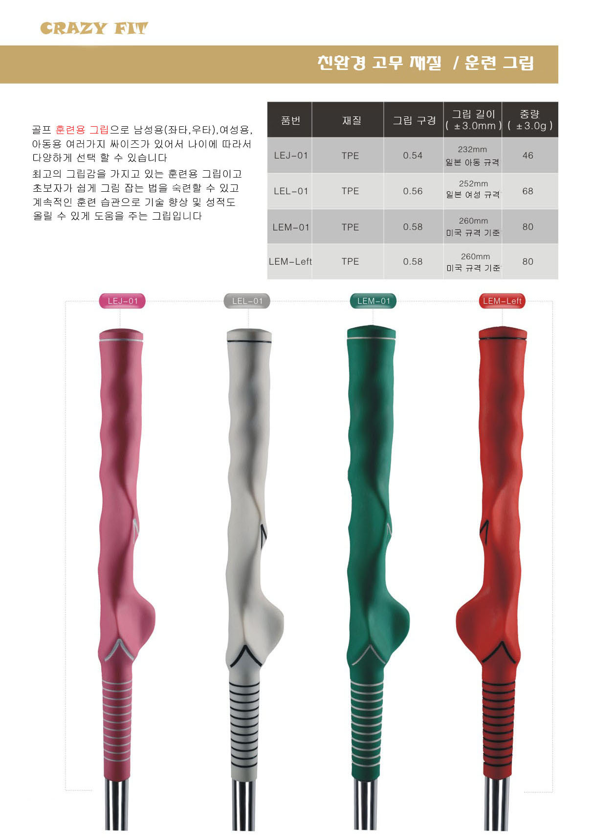 15 훈련 그립