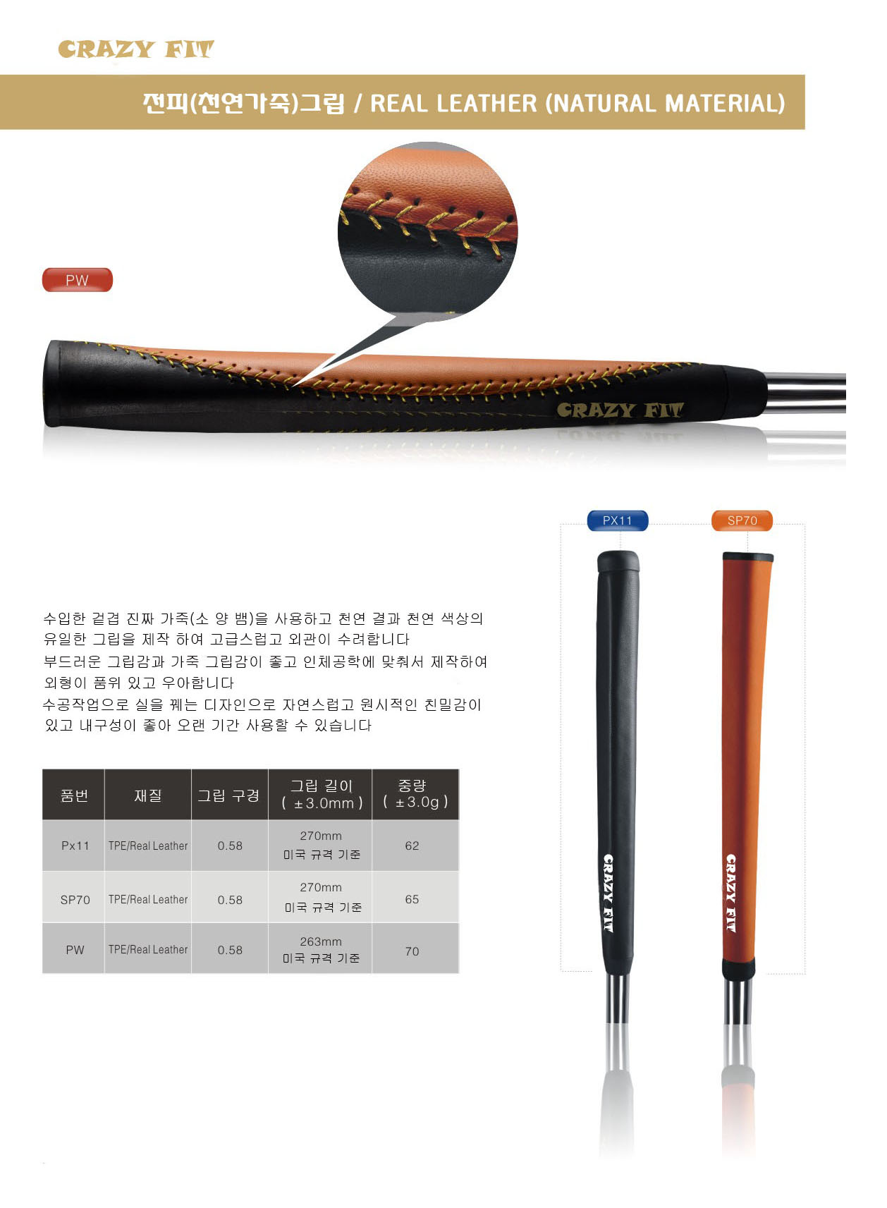 14 가죽 그립