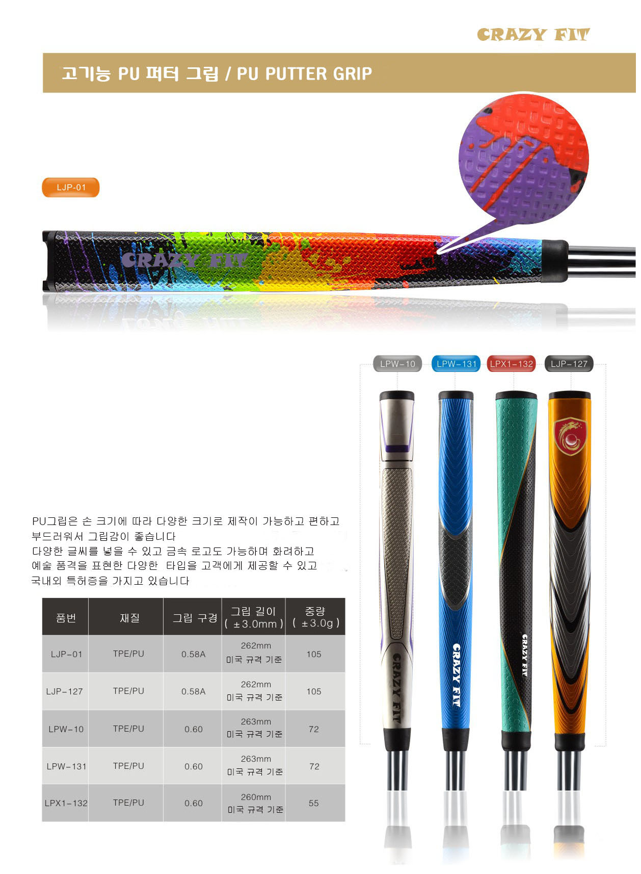 10 고기능 pu 퍼터 그립