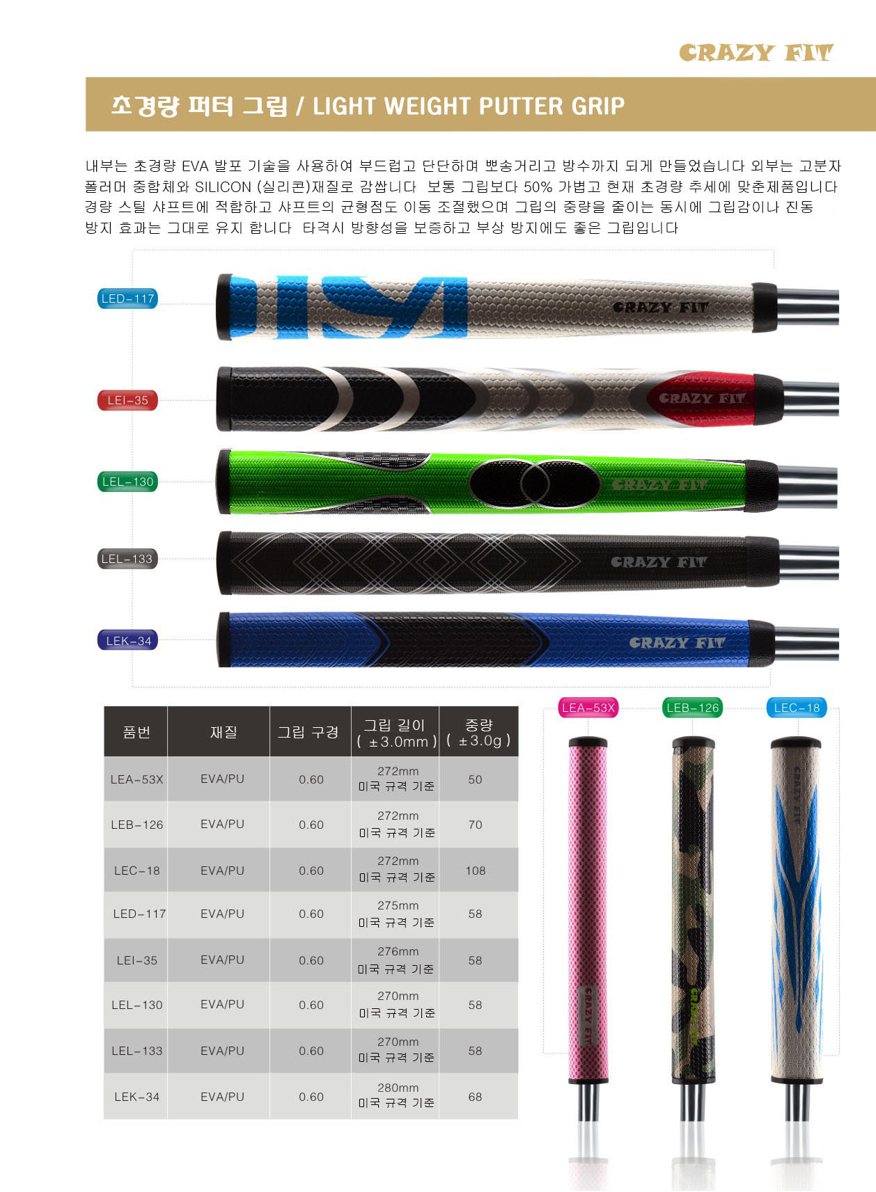 11 초경량 퍼터그립