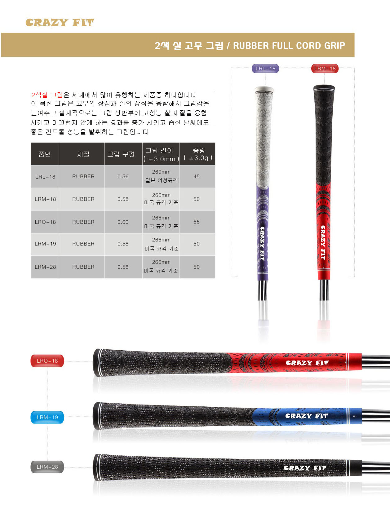 7 이중 색 실 그립