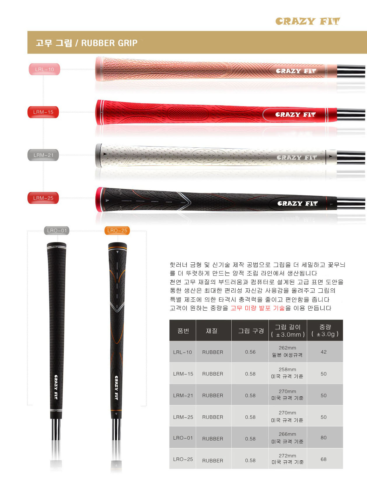 2 고무 그립